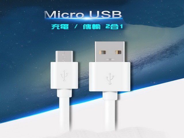 Android 安卓 TYPE-C USB MICRO USB 傳輸線 充電線 HTC SAMSUNG