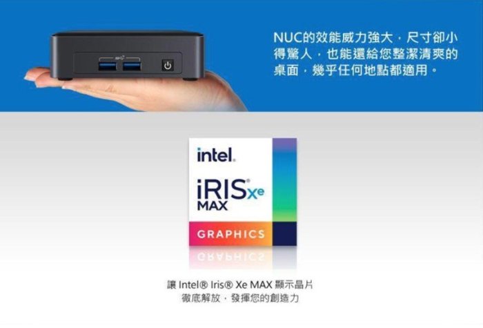 英特爾 Intel NUC 迷你電腦 準系統 11代 i5-1135G7 BNUC11TNKI50000