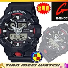 【台灣CASIO原廠公司貨】G SHOCK GA-700-1A新款運動錶【天美鐘錶店家直營】【下殺↘超低價有保固】