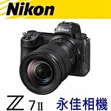 永佳相機_ NIKON Z7 II+ Nikkor Z 24-120mm F4 S 【平行輸入】~(1)~
