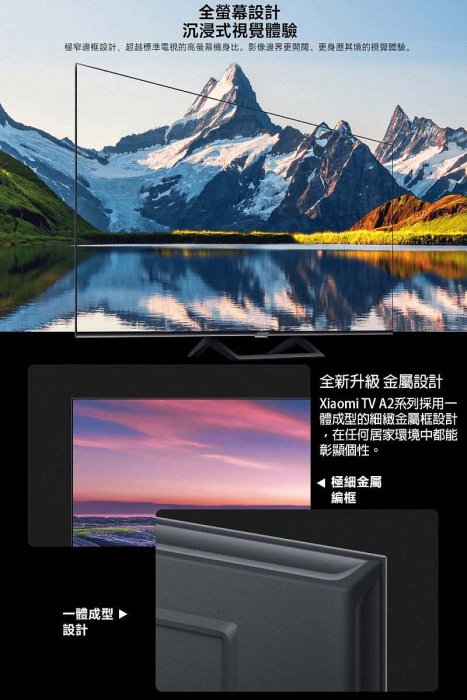 《公司貨含稅/含基本安裝》Xiaomi 小米 55吋 4K Ultra HD 智慧顯示器A2