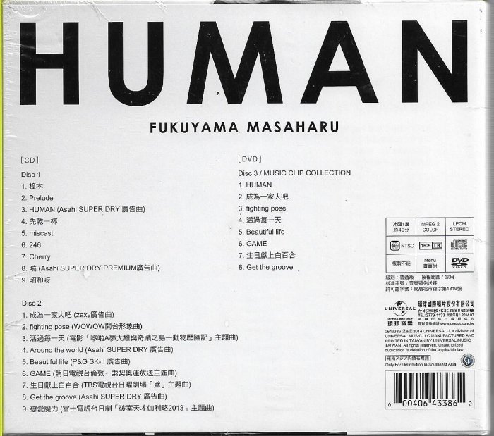 全新未拆，免競標】福山雅治：HUMAN《2CD+DVD》初回限定MUSIC CLIP