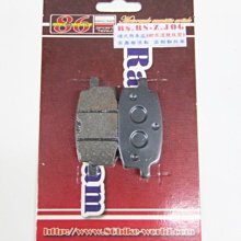 晶站 86部品 原場耐高溫競技型 煞車皮 RS RS-Z JOG 碟式煞車皮 高磨擦係數 高制動效能