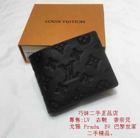 Replica Louis Vuitton Multiple Wallet Monogram Shadow M62901