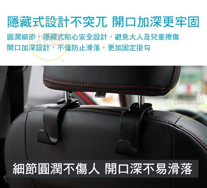 【小亮點】車用後座掛勾 椅背置物掛勾 多功能車用掛鉤 S型汽車掛勾 汽車置物鈎 頭枕掛勾【DS116】