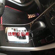 (逸軒自動車)08~12 ALTIS 3D立體碳紋路飾板 原廠零件CARBON 直接交換 水轉印 九件飾板