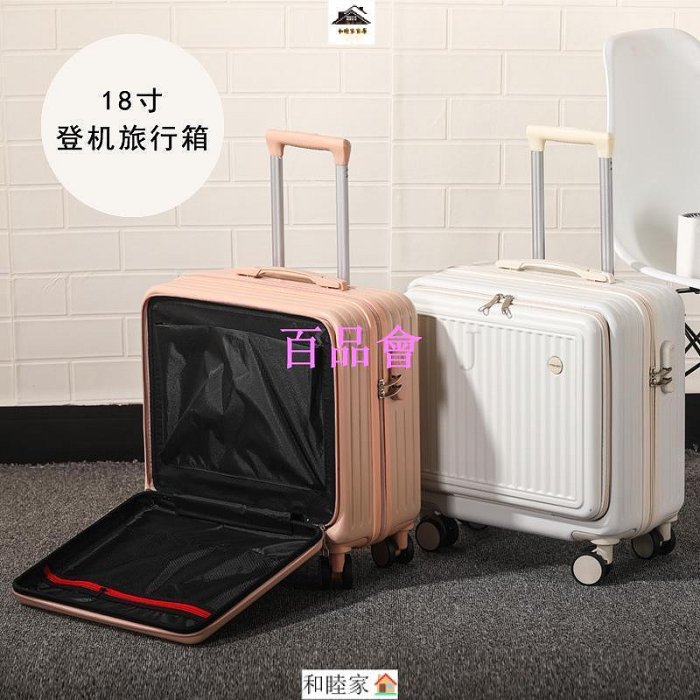 【百品會】 開  登機箱18吋 前置開蓋行李箱女萬嚮輕便新款登機拉桿箱 旅行箱 防颳行李箱 正方形旅行箱密碼皮箱子 多功能行李箱