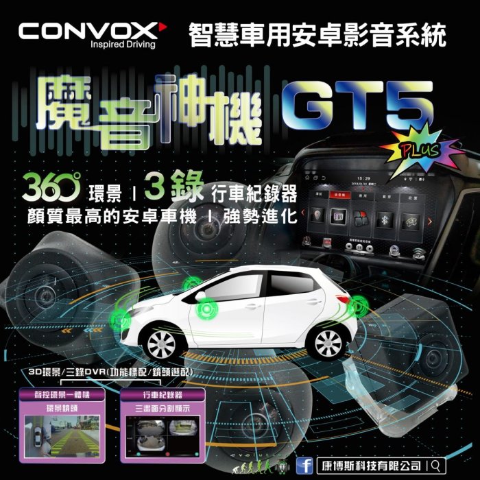 ☆興裕☆ 【CONVOX】2000-2006年SENTRA 180 M1專用9吋GT5PLUS主機＊8核心2+32G