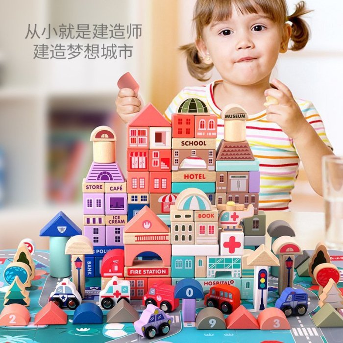 兒童玩具 115粒馬卡龍城市建筑積木 交通益智拼裝大顆粒木制玩具 #積木玩具