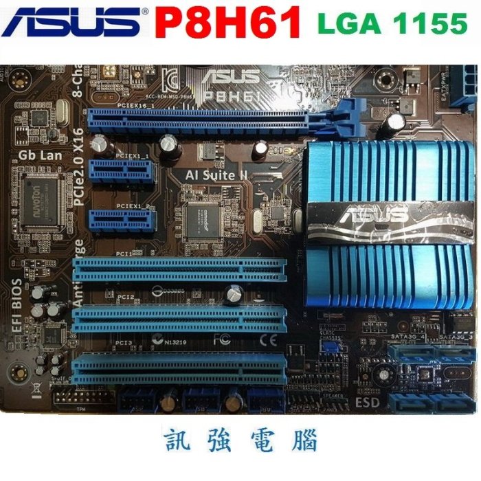 華碩 P8H61 主機板、支援二代/三代 1155處理器、PCI-E、DDR3、附檔板《自取優惠價$650》