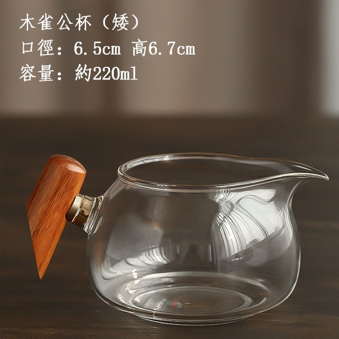 5Cgo【茗道】耐熱玻璃公道杯家用手工帶銀玩木把勻杯日式功夫茶具茶海茶桌必備木雀公杯（矮） 586523313236