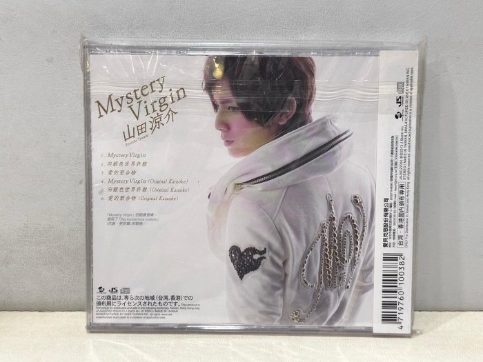 山田涼介 mystery vihin cd08 二手唱片 唱片