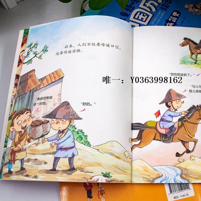 漫畫書兒童趣味中國歷史繪本全套10冊 3-6-9歲一二年級寫給兒童的中國歷史兒童版幼兒漫畫中國歷史全套小學生課外書中國歷
