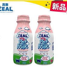 汪旺來【買一送一】紐西蘭ZEAL真致寵物鮮乳255ml大罐裝(貓適用)不含乳糖/即開即飲寵物牛奶/幼貓小動物