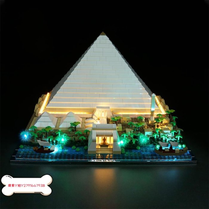 現貨熱銷-Vonado 適用樂高21058吉薩大金字塔拼插積木模型燈飾套裝燈光組件滿額免運