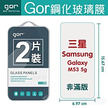 GOR 9H 三星 M53 5G 玻璃鋼化保護貼 M53 5G 手機螢幕膜 全透明非滿版 2片裝 198免運