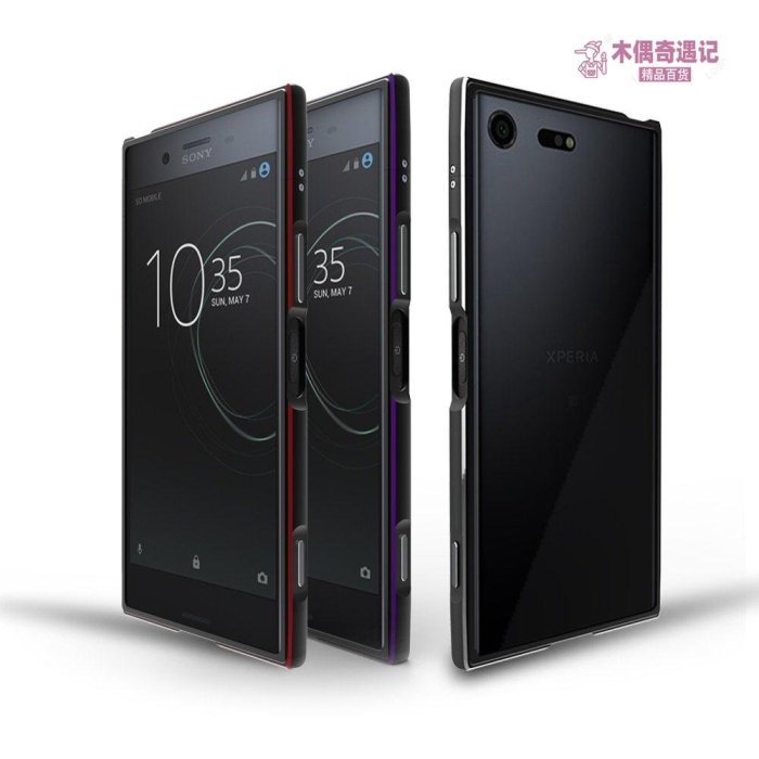 索尼XZ2 premium/XZP金屬邊框式手機殼 XZ3/XZ2/XZ1防摔防撞保護套雙色鎖螺絲保護套-top【木偶奇遇記】