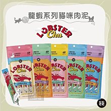 （PETS SYNDROME）龍蝦系列貓咪肉泥。5種口味。12g*4入。韓國製