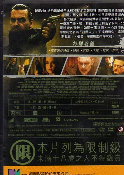 神鬼制裁2：就地正法 War Zone Punisher -雷史蒂文森 主演-二手正版DVD(下標即售)