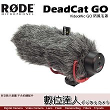 【數位達人】RODE VideoMic GO 防風毛罩 DeadCat GO / Podcast 播客 廣播 直播 錄音