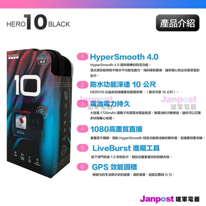 建軍電器 Gopro Hero 10 Black 潛水遨遊升級組 組合包 套件 水上 潛水配件 運動攝影機