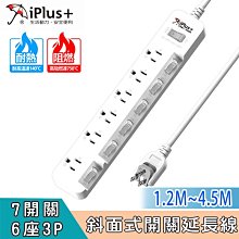 小白的生活工場*iPlus+ 保護傘7切6座3P延長線PU-3766/SH1199(長度2.7公尺)