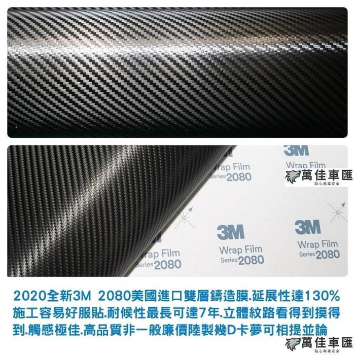 福特 FOCUS MK44.5【後保桿卡夢保護貼】3M 不殘膠 WAGON  ACTIV 貼膜 Ford 福特 汽車配件 汽車改裝 汽車用品