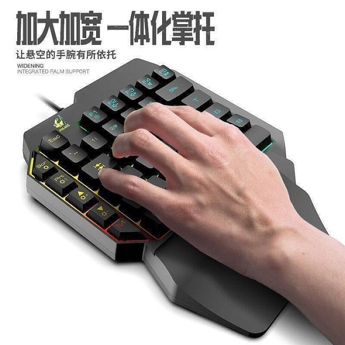 鍵盤　機械手感單手小鍵盤　鼠標套　lol絕地求生電競遊戲吃雞左手電腦青軸