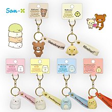 角色造型鑰匙圈-拉拉熊 Rilakkuma 角落生物 sumikko gurashi san-x 日本進口正版授權