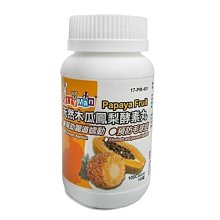 Pettyman天然木瓜鳳梨酵素丸100粒(寵物兔，天竺鼠，花栗鼠，倉鼠均適用)化毛用.毛球