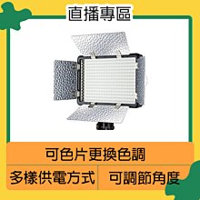 ☆閃新☆GODOX 神牛 LED308 C II 可調色溫 LED燈 攝影燈 LED308C II 直播 遠距教學 視訊