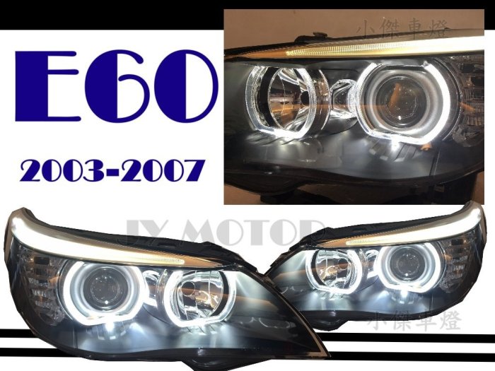 小傑車燈--新BMW E60 03 04 05 06 07 年 530 520 525 LED導光圈 魚眼R8燈眉大燈