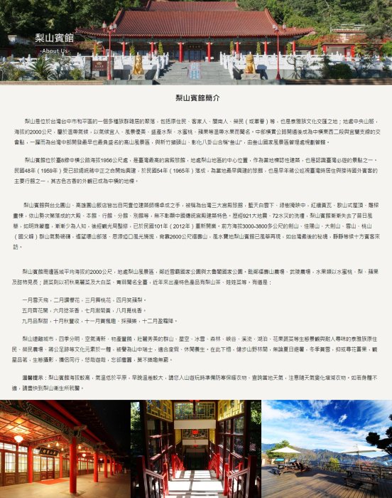 『永弘YOYO』台中梨山賓館~2023平日分館雙人房，含2客早餐+晚餐每晚$4568元起