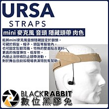 數位黑膠兔【 URSA AURS012BE mini 麥克風 音頭 隱藏頭帶 肉色 】