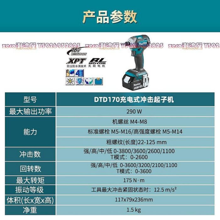 全館免運 日本makita牧田DTD170RTE充電式沖擊起子機18V無刷鋰電螺絲刀 可開發票