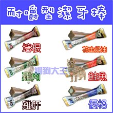 **貓狗大王**GOODIES《耐嚼型潔牙棒》單支/包 犬用零食 多種口味任選