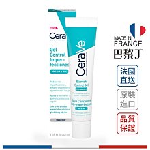 CeraVe 適樂膚 多重酸煥膚修護精華 40ml【巴黎丁】