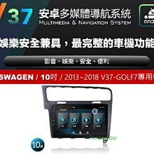 通豪汽車音響 JHY V37系列 VOLKSWAGEN / 10吋 / 2013~2018 GOLF7專用機-銀灰