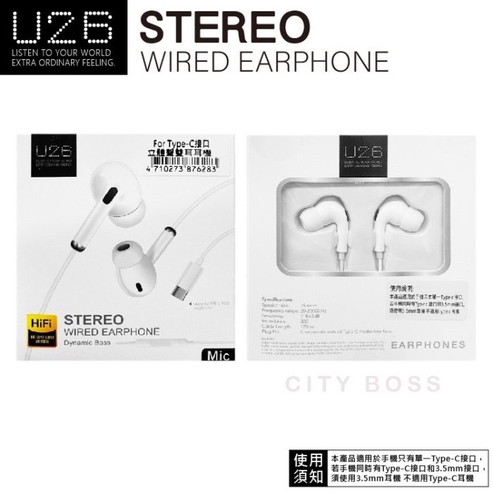 安卓Typec入耳式線控耳機U26 小米vivo紅米oppo 華為p30pro/p40mate20/One7抗噪耳機