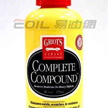 【易油網】Griot's Garage COMPLETE COMPOUND 車庫牌 完美除紋劑 #00712