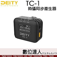 Deity Timecode Box TC-1 時碼同步產生器／片場級 時間碼盒 2.4G OLED 錄影 打板 計時 拍片 場記