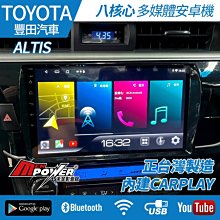 送安裝 Toyota Altis 14~18 八核安卓導航觸碰 正台灣製造 k77 內建carplay