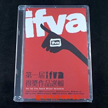 [DVD] - 第一屆 ifva 得獎作品選輯 The 1st iFva Award Winner Collection