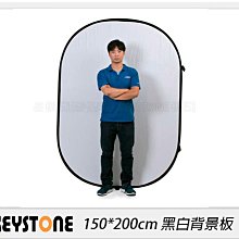 ☆閃新☆Keystone 150*200cm 黑白背景板(公司貨)