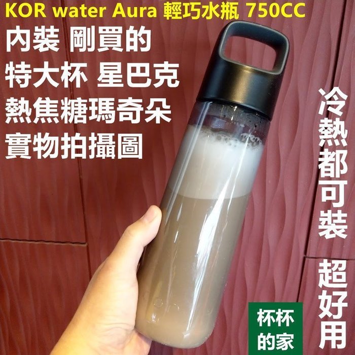 全台獨賣 美國 KOR water Aura 輕巧水瓶 500CC 兒童 限量 特別版 櫻花粉 天空藍 黑 3色可選