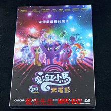 [DVD] - 彩虹小馬大電影 My Little Pony : The Movie ( 台灣正版 )