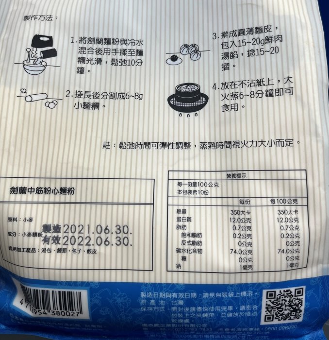 嘉禾牌劍蘭中筋麵粉 1000g x 1包 (A-027)