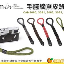 CAM-IN CAM3080 草綠色 公司貨 手腕綿真皮背帶 圓孔型 相機背帶 單眼 微單眼 75mm 3080