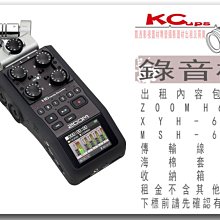 凱西影視器材 Zoom H6 數位錄音機 出租 可換麥克風 手持數位錄音機