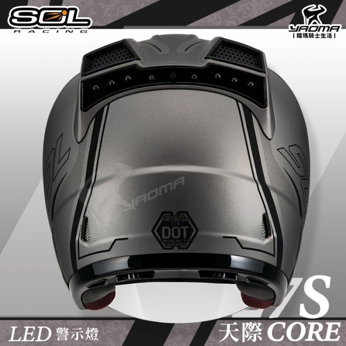 贈好禮 SOL安全帽 27S 天際 消光鈦黑 半罩帽 3/4帽 LED燈 導流 CORE 雙D扣 通勤帽 耀瑪騎士